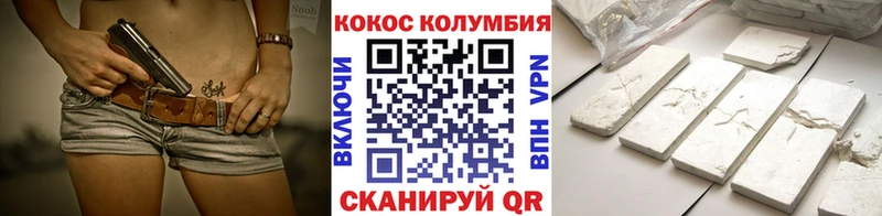 КОКАИН Эквадор  Купить закладки  Кодинск 