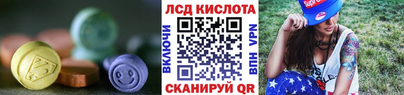 Купить где  Кодинск  ЛСД экстази кислота 